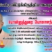 அந்தியேட்டி வீட்டுக் கிருத்திய அழைப்பிதழ் அமரர் பொன்னுத்துரை யோகானந்தராசா
