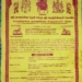 வல்வை ஸ்ரீ வாலாம்பிகா தேவி சமேத ஸ்ரீ வைத்தீஸ்வரன் கோவில் பாலஸ்தாபன கும்பாபிஷேக விஞ்ஞாபனம்-2024