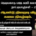 நெடியகாடு பரதசுரபி கலா மன்றம். நாட்டிய அஞ்சலி-2.20வது ஆண்டு நிறைவு விழாவும் கலை நிகழ்வும் 30.06.2024 மாலை 3:30 மணியளவில் நடைபெறவுள்ளது அனைவரையும் அன்புடன் அழைக்கின்றோம்.