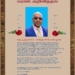 இறுதிக்கிரியை பற்றிய அறிவித்தல்- திரு ஆறுமுகசாமி பாலகிருஷ்ணன் ( பாலி, குகன்)