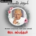 அரசியல் அனுபவம் வாய்ந்த தமிழ்த் தலைவர், தமிழரசுக்கட்சியின் மூத்த தலைவரான இரா. சம்பந்தன் அவர்கள் 91வது வயதில் காலமானார்.
