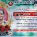 1ம் ஆண்டு நினைவஞ்சலி அமரர் திருமதி ம.அனுராதா