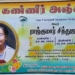 கண்ணீர் அஞ்சலி அமரர் ராஜ்குமார் சிந்துஜா