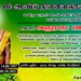 1ம் ஆண்டு நினைவஞ்சலி  அழைப்பு  அமரர் அனுராதா மகேந்திரராஜா