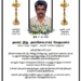 7ம் ஆண்டு நினைவஞ்சலி அமரர் திரு அம்பிகைபாகர் வேதவனம்