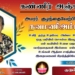 கண்ணீர் அஞ்சலி அமரர் குழந்தை வேலுற்பிள்ளை நவமணிஅம்மா