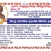 தாசாக கிருஹயக்ஞ அழைப்பிதழ் சிவ ஸ்ரீ பரமேஸ்வர குருக்கள் மனோகர குருக்கள் 24.06.2026