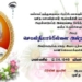 கண்ணீர் அஞ்சலிஅமரர்.செபஸ்தியாம்பிள்ளை அன்ரன் இரத்தினசிங்கம்