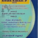 கல்விக் கண்காட்சி 2025. யா/வல்வை  மகளீர்  மகா வித்தியாலயம்.27.06.2025 காலை-09.00-மாலை-3.00மணி வரை நடைபெறவுள்ளமையால் அனைவரையும் அன்புடன் அழைக்கின்றார்கள், பாடசாலை சமூகத்தினர்.