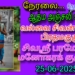 நேரலை…ஆத்ம அஞ்சலி உரை வல்வை சிவன் ஆலய பிரதமகுரு சிவஸ்ரீ பரமேஸ்வர மனோகரக் குருக்கள் 25-06-2025