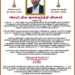 ஆத்மாசாந்தி பிராத்தனை அழைப்பிதழ் அமரர் திரு ஞானமூர்த்தி வியாசர்