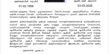 மரண அறிவித்தல் சுப்பிரமணியராசா சிவானந்தராசா (டில்லி )