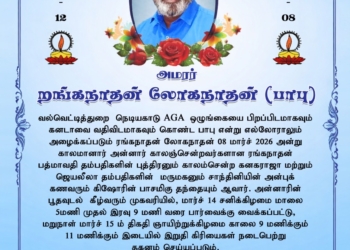 மரண அறிவித்தல் றங்கநாதன் லோகநாதன் (பாபு )
