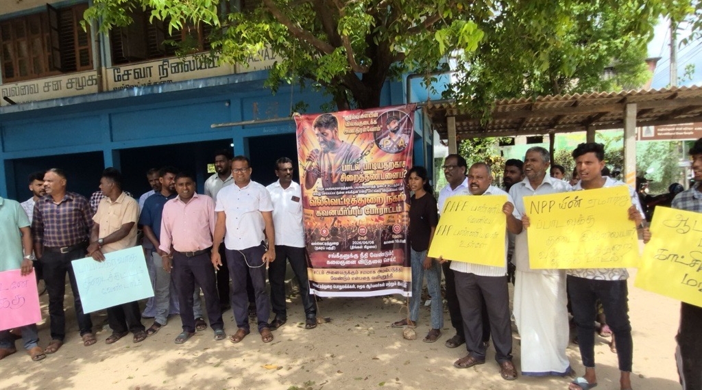 கடுமையான மிரட்டல் அச்சுறுத்தல்களுக்கு மத்தியிலும் பாடகர் சங்கீத்தின் விடுதலையை வலியுறுத்தி போராட்டம்