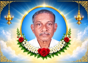 அமரர் தவராஜசிங்கம்  பிரபாகரன் அவர்களின் மரண அறிவித்தல்