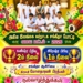 அகில இலங்கை கர்நாடக சங்கீதப் போட்டி – வலய மட்டம் 2026: யா/வல்வை சிவகுரு வித்தியாசாலைக்கு இரு பிரிவுகளில் சிறப்பிடம்